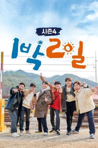 1 Night 2 Days S04 Episode 286