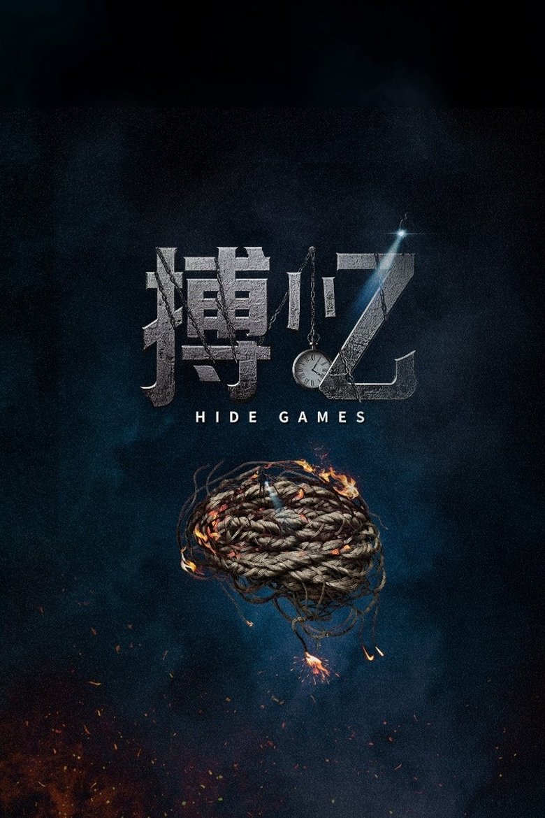 Hide Games (2025)