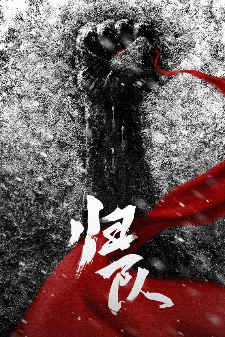 The Long Way Back (2025)