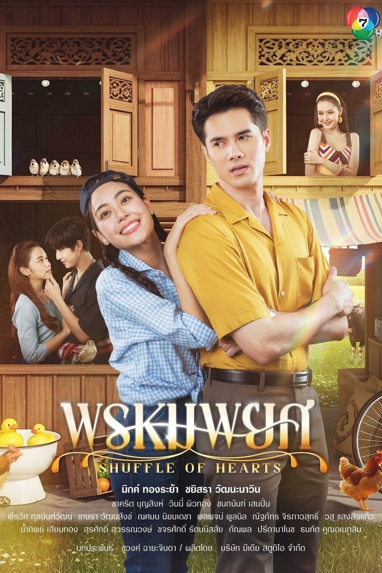 Shuffle of Hearts (2025)