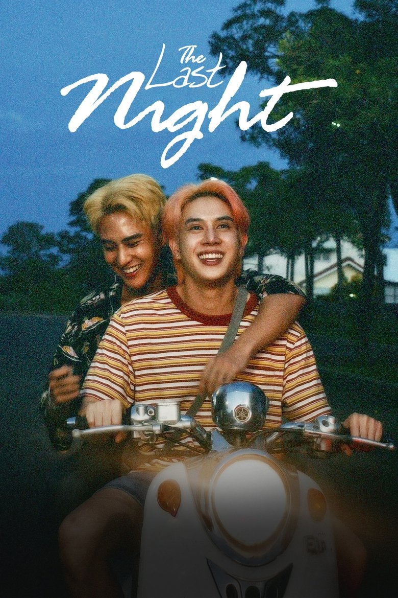 The Last Night (2025)