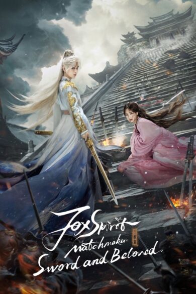 Sword and Beloved (2025)